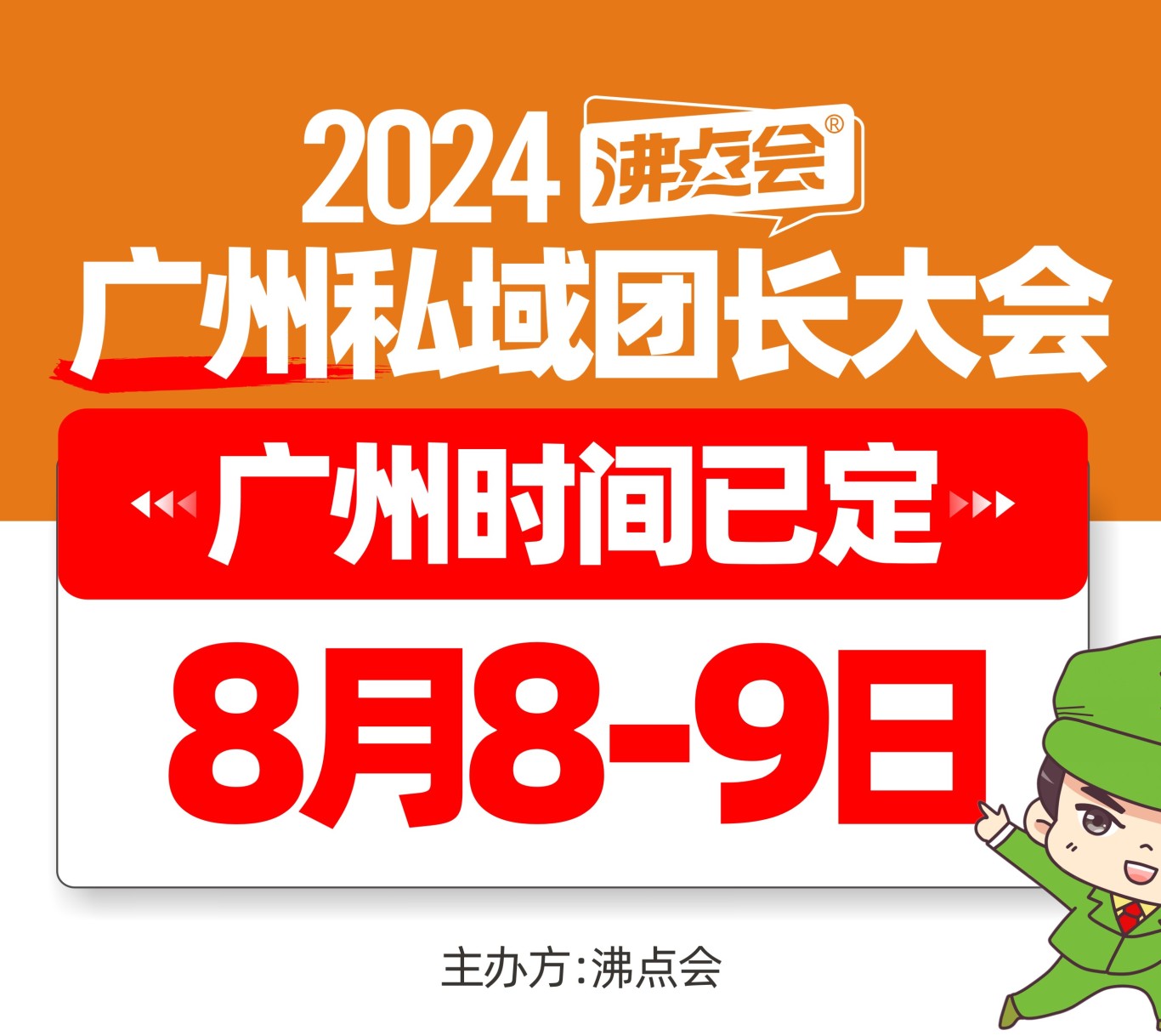 8月广州.jpg